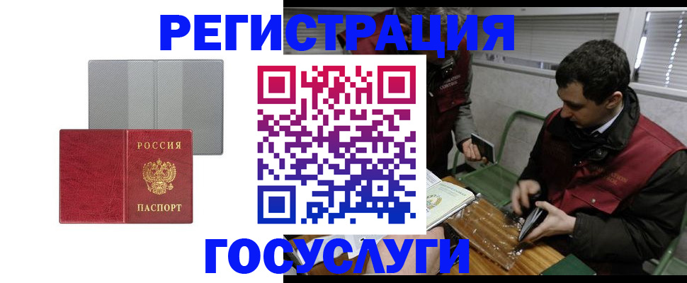 временная регистрация надежно в Белогорске